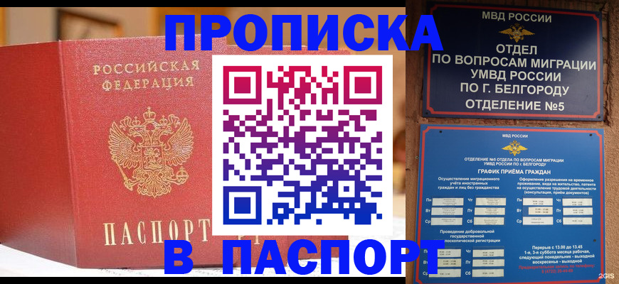 временная регистрация в квартире в Пермском крае