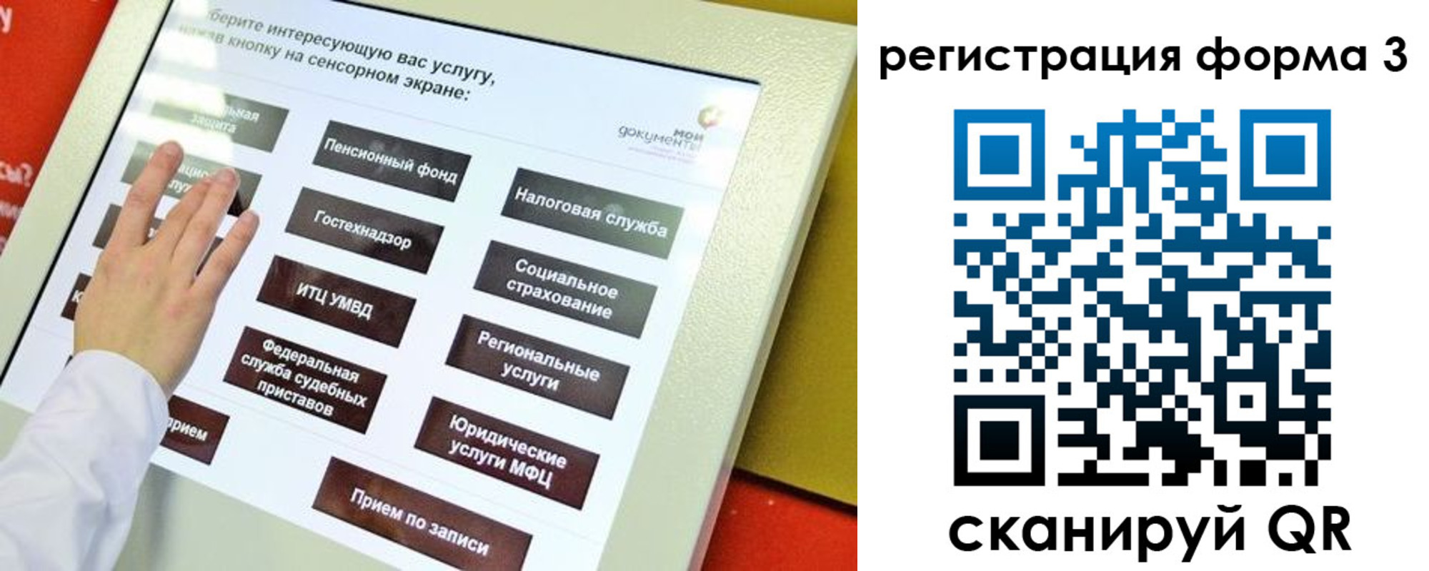 прописка законно в Пермском крае