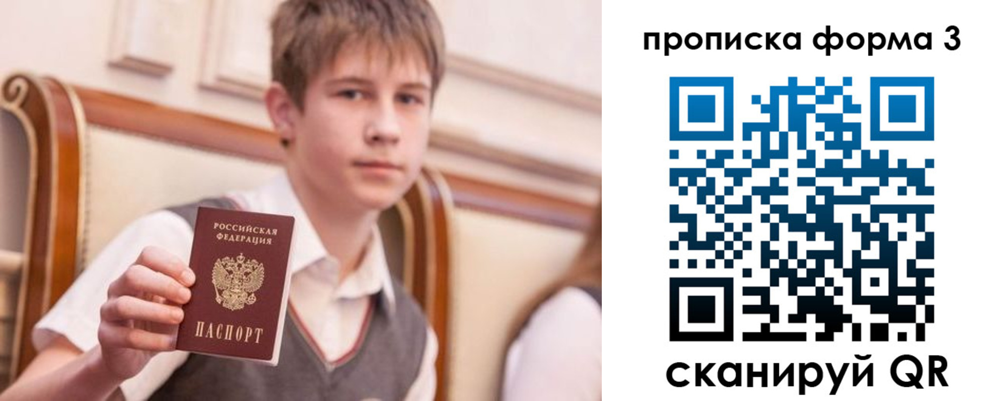 прописка поиск в Пермском крае