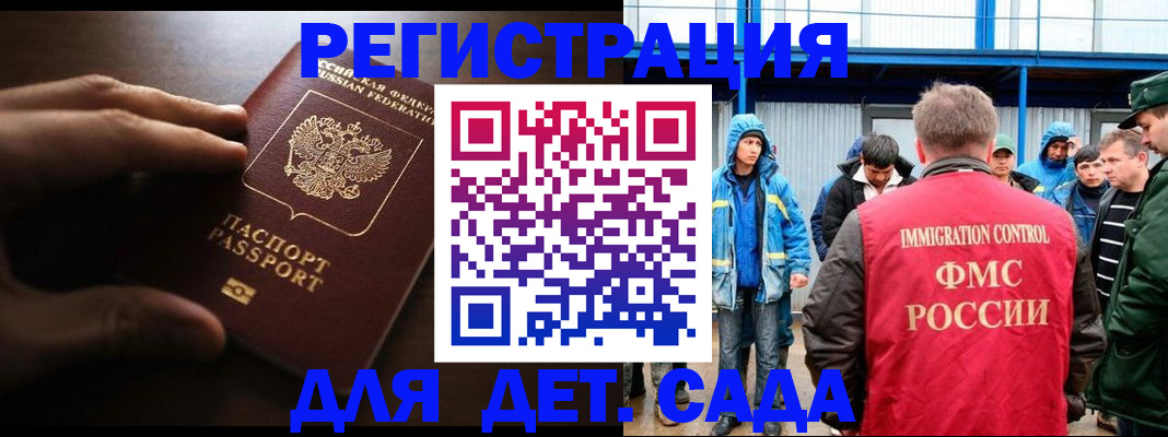 регистрация для школы в Пермском крае