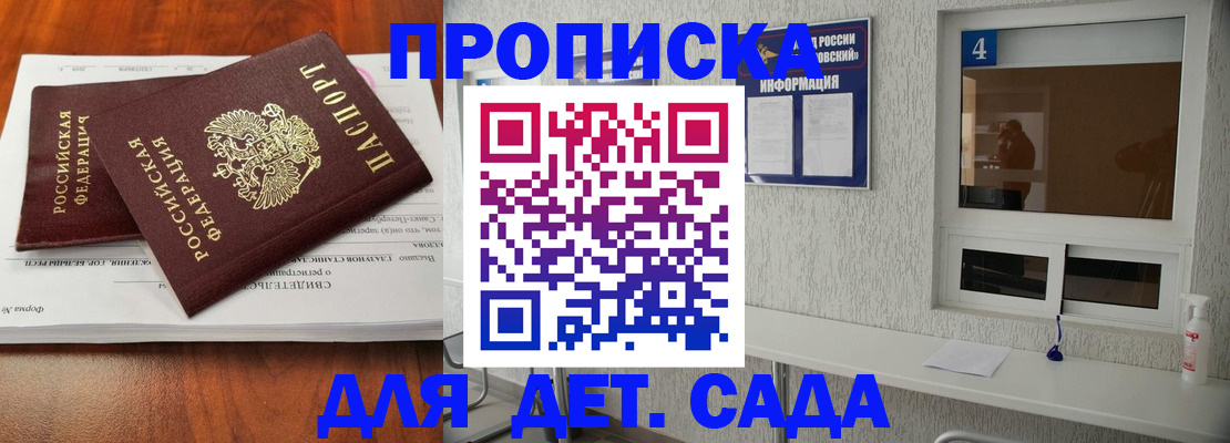 регистрация для дет. сада в Пермском крае