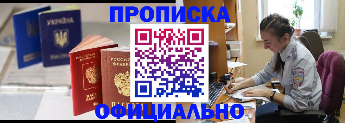 прописка 2025 в Пермском крае