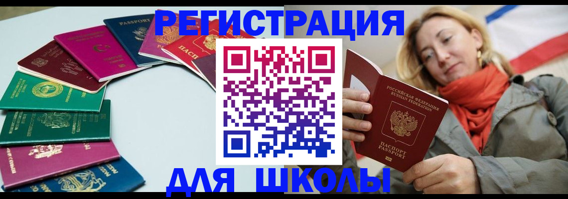 прописка в Пермском крае