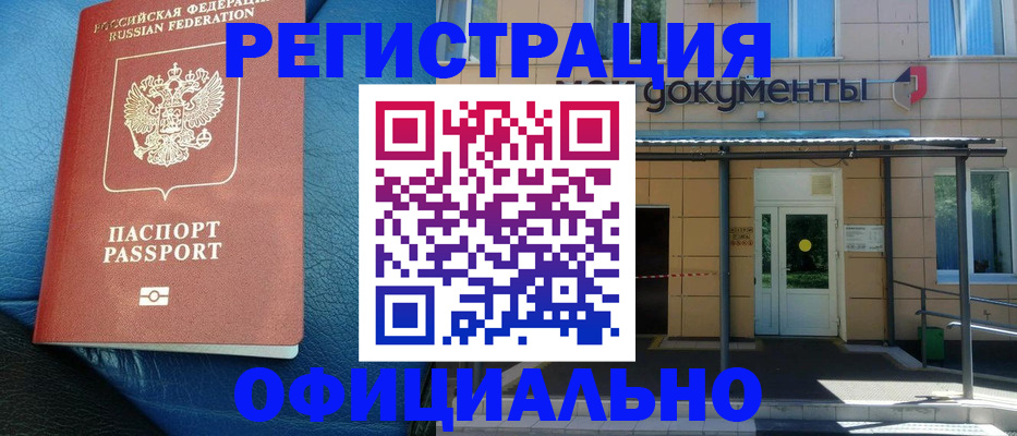 временная регистрация законно в Пермском крае