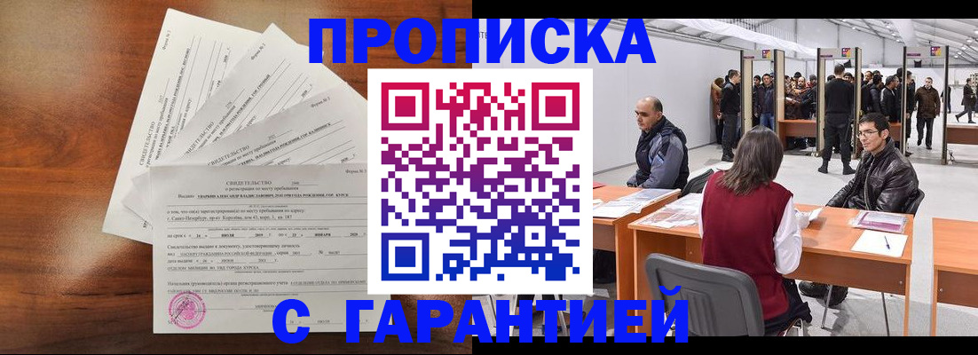 временная регистрация адрес в Пермском крае