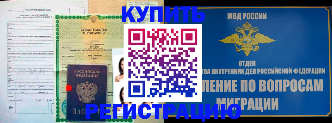 прописка паспорт в Пермском крае