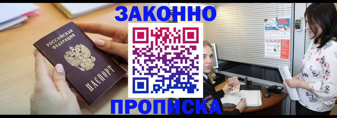 временная регистрация гарантия в Пермском крае