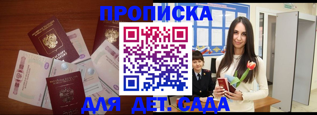 прописка для военкомата в Пермском крае